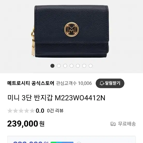 메트로시티 미니지갑 새상품