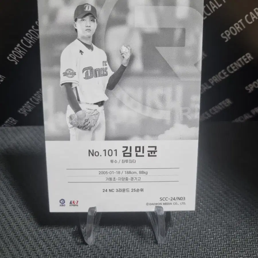 24scc레인보우 kbo 엔씨다이노스 김민균 친필싸인 루키오토야구카드!