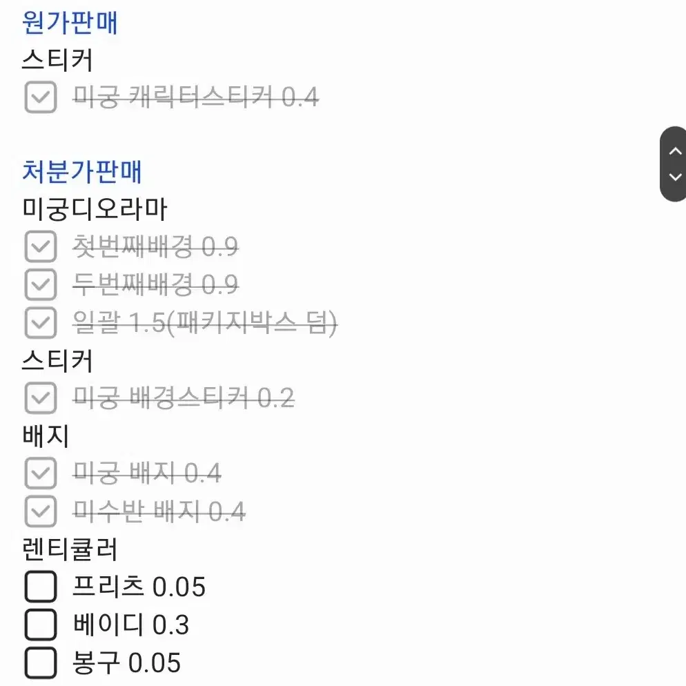 상시추가,급전,처분가,원가판매)잠뜰 굿즈 판매 플미없음 미궁미수반렌티큘러