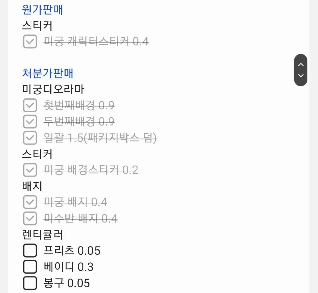 상시추가,급전,처분가,원가판매)잠뜰 굿즈 판매 플미없음 미궁미수반렌티큘러