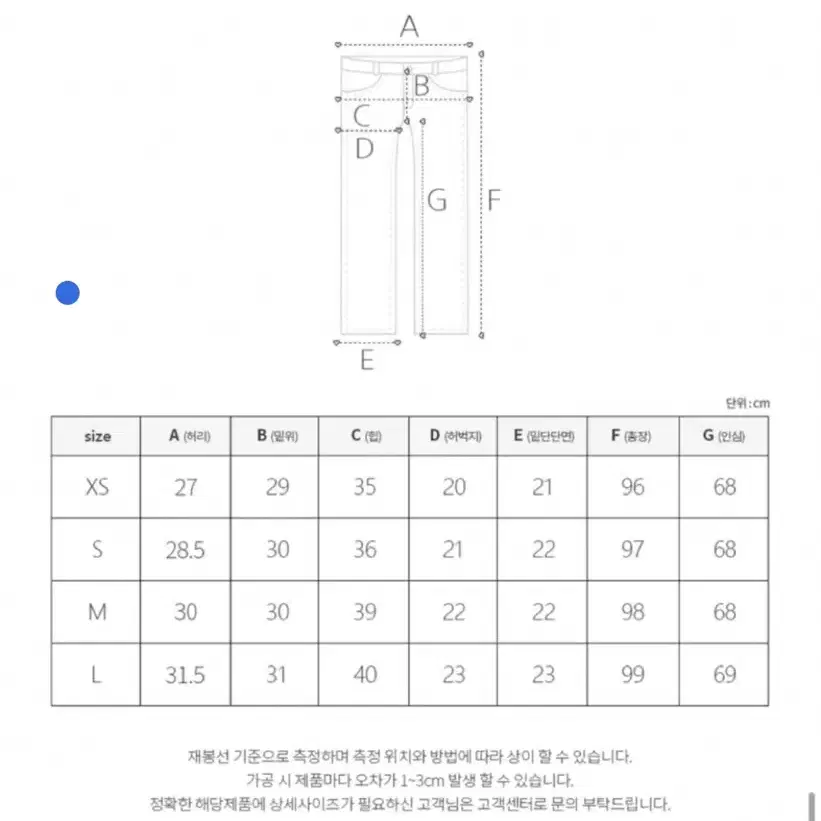 에이블리 하이웨스트 부츠컷 데님팬츠 연청 s