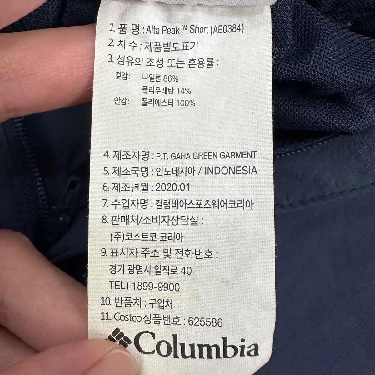 [M] 컬럼비아 남성 알타피크 기능성 스판 여름 팬츠 반바지 9816