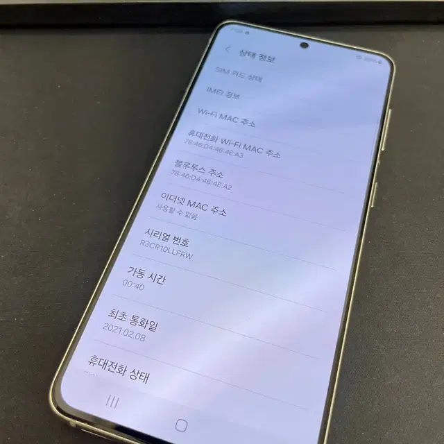 갤럭시S21 화이트 256GB 무잔상 상태좋은 중고29만6천팝니다.