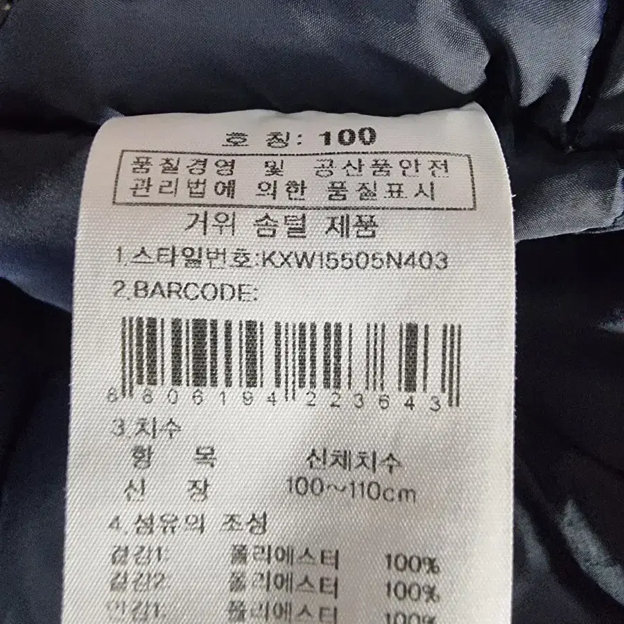 k2 케이투 키즈 패딩 어드벤쳐 아쿠아벤트 구스다운자켓 네이비 100