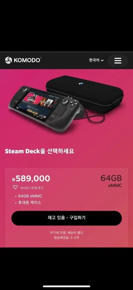 스팀덱64G + sn740 2테라 + 삼성 SD 512G 팝니다