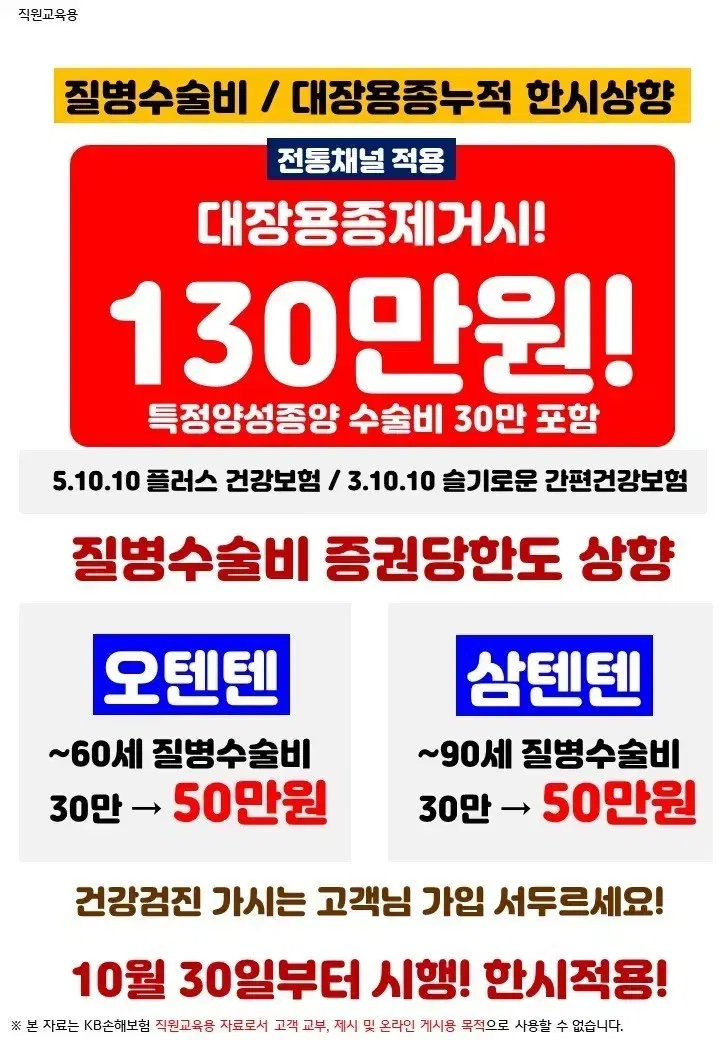 용종,백내장 보험 팝니다