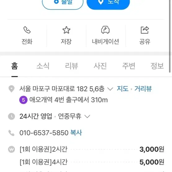 지니스터디카페 아현역점 96시간 30분