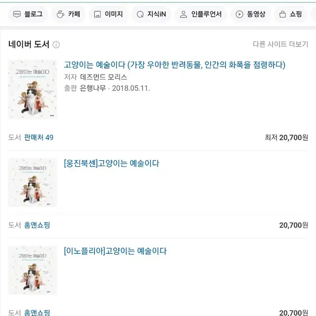 도서 고양이는 예술이다 새상품