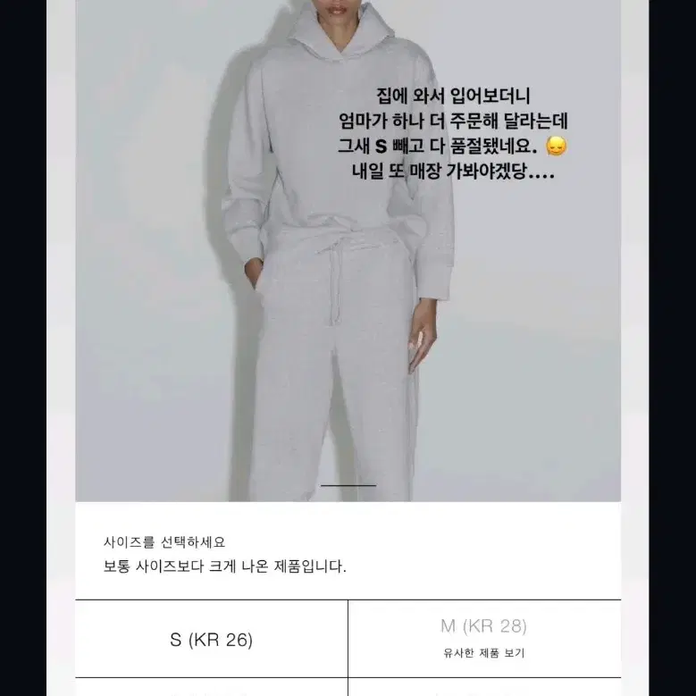 택o새상품)자라 민주픽 조거팬츠