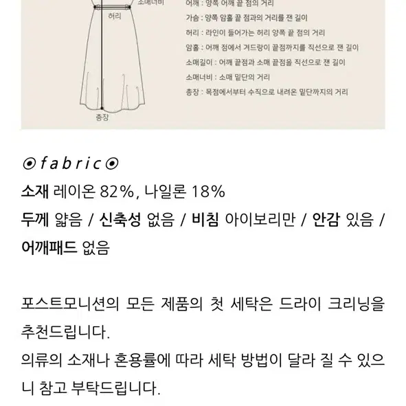 포스트모니션 밤비 맥시 원피스 (아이보리)