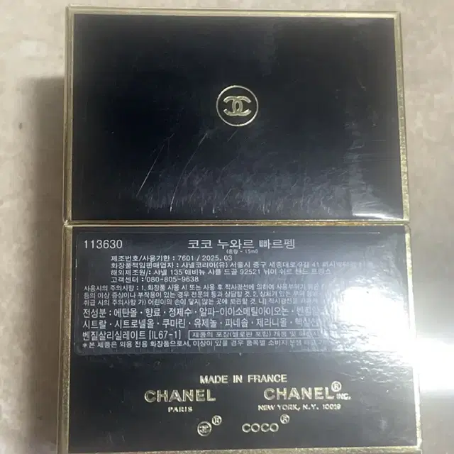 샤넬 코코 누와르 빠르펭 엑스트레 보틀 15ml