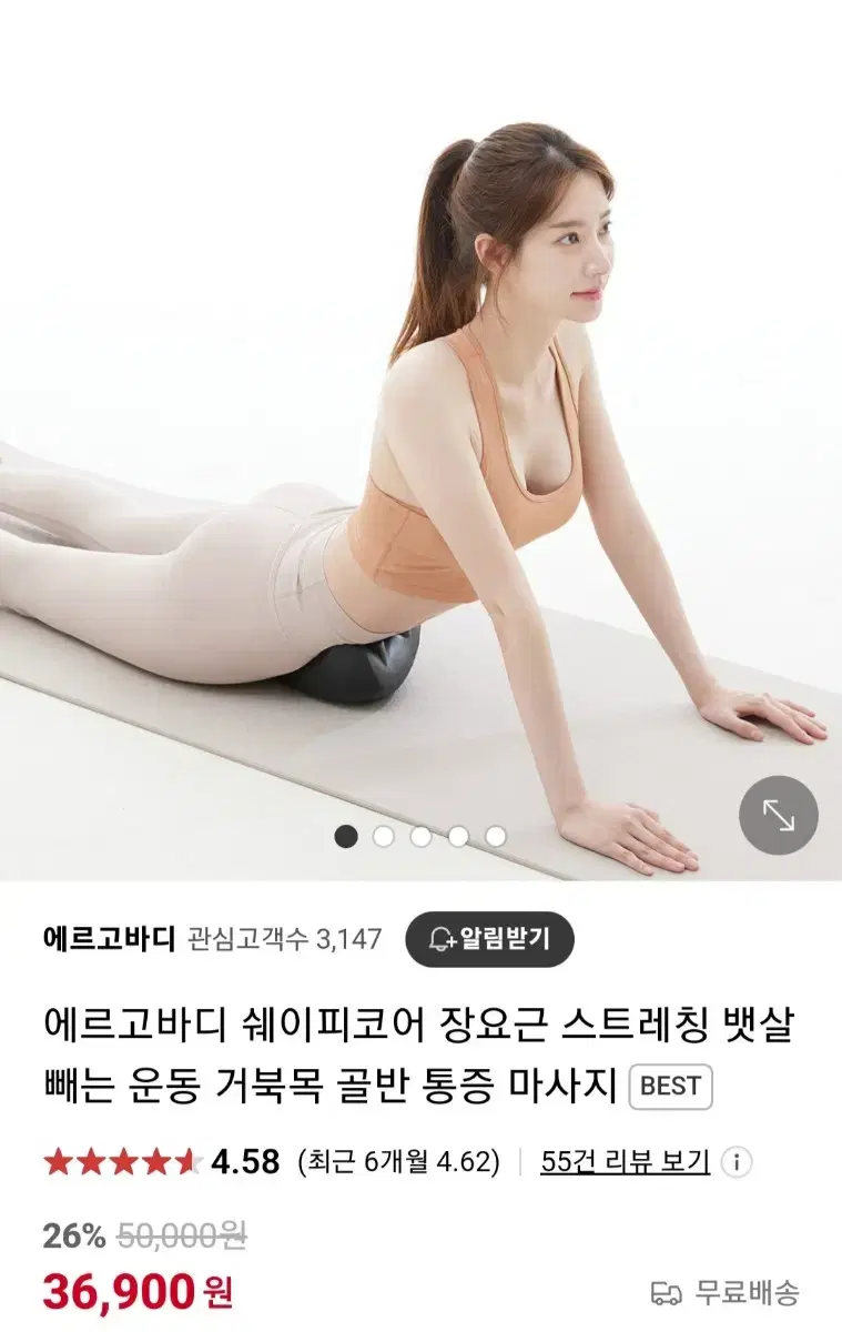 미개봉) 에르고바디 장요근 쉐이피코어