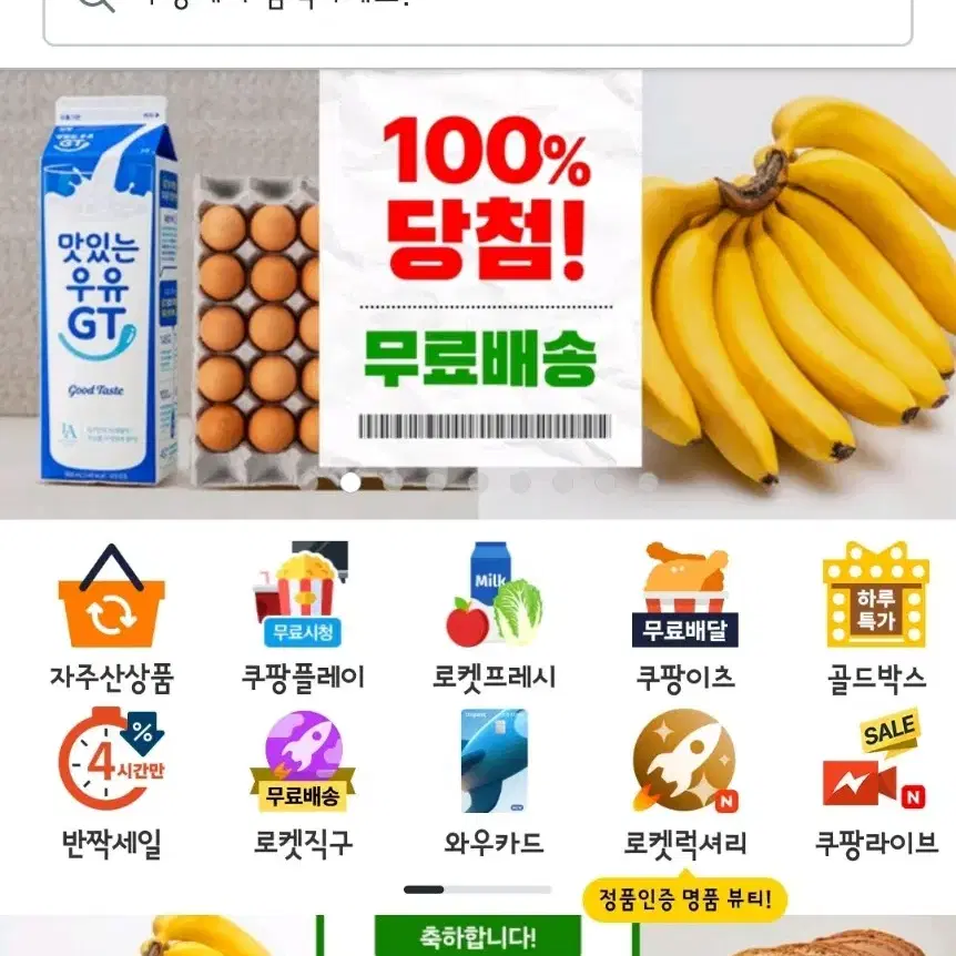 쿠팡 선물하기85% 해드립니다