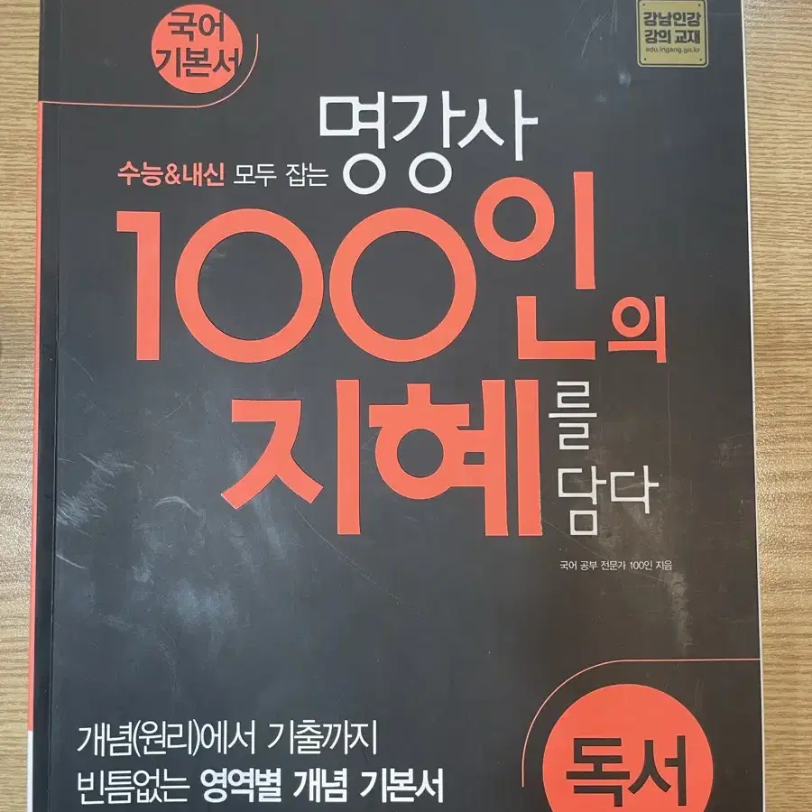 중/고등 문제집 총 12권