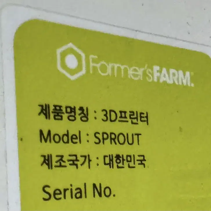 FORMER'S FARM SPROUT 포머스팜 스프라우트 3D프린터