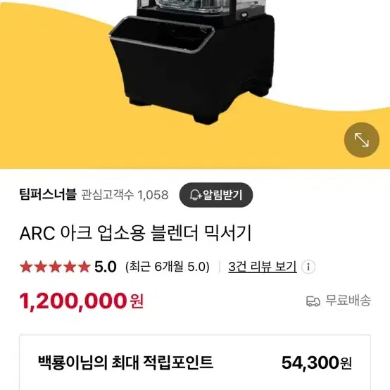 업소용 블랜더 아크 블랜더