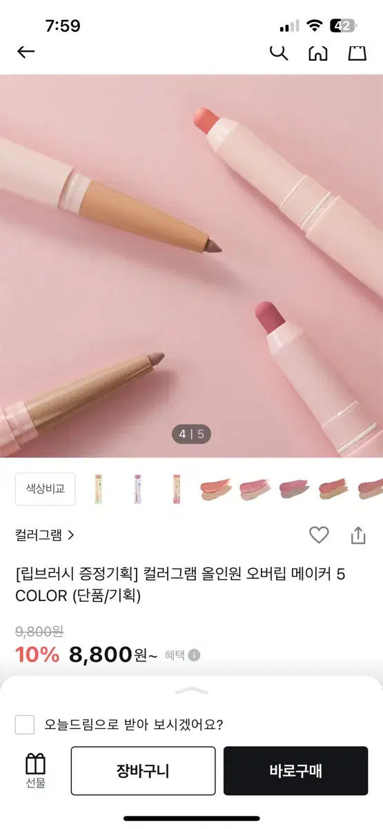 Colorgram Lip Pencil Quick sale