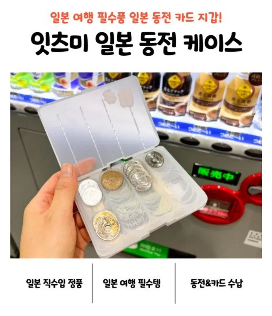 일본 정품 동전,지폐 케이스 지갑