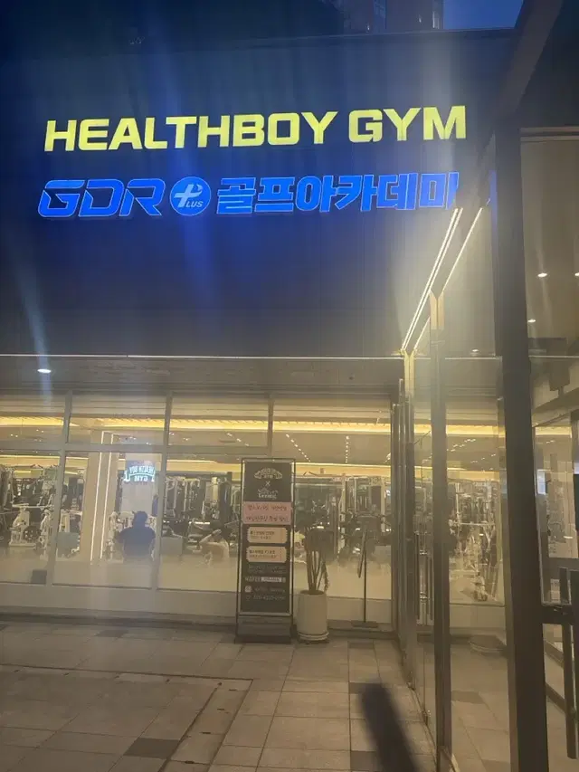 가산디지털역근처 헬스보이 GYM 헬스+골프 연간회원권 양도