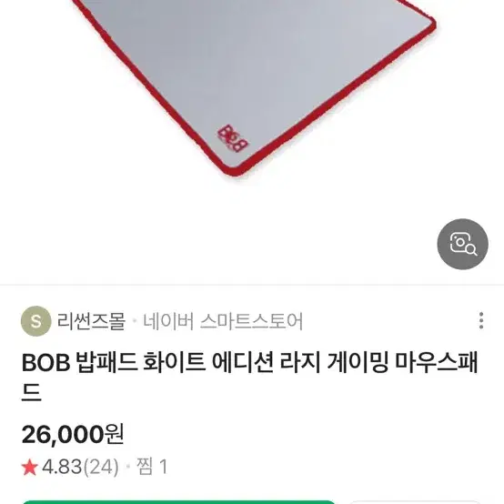 밥 마우스패드 게이밍 마우스패드 라지