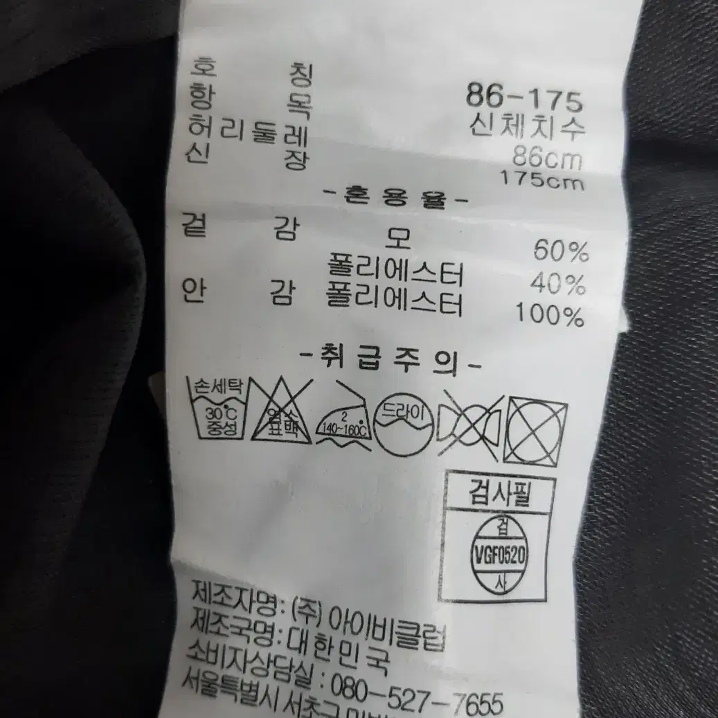 아이비클럽 교복 치마 (짧치) (XXL)