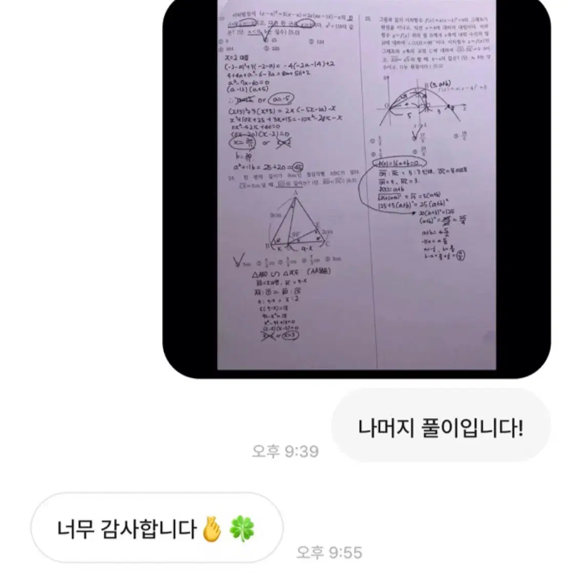 최저가) 대신 숙제해드립니다