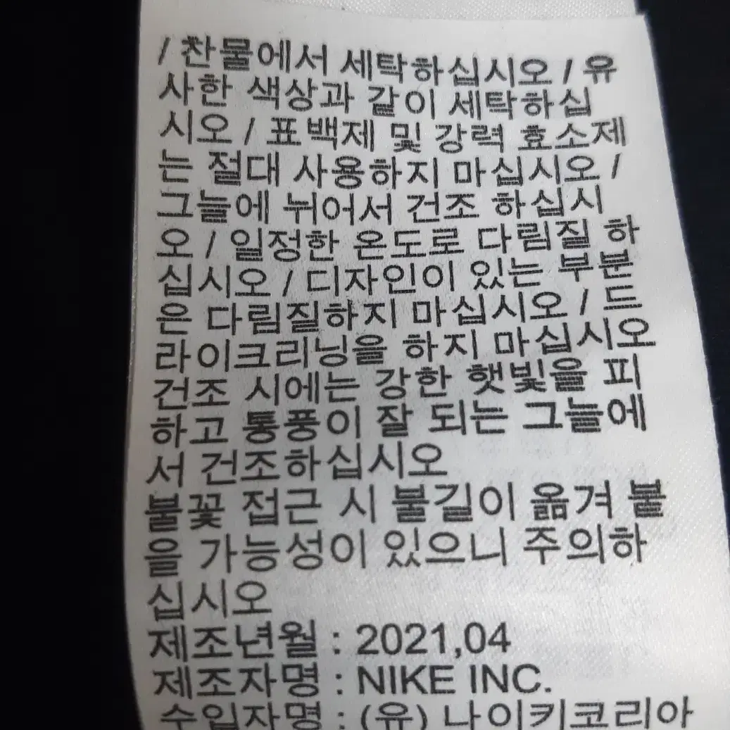 나이키 라운드 반팔 티셔츠 (L)