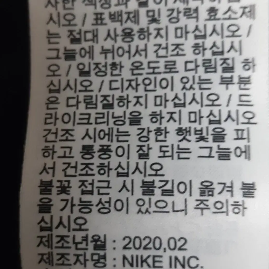 나이키 기본로고 라운드 반팔 티셔츠 (XL)