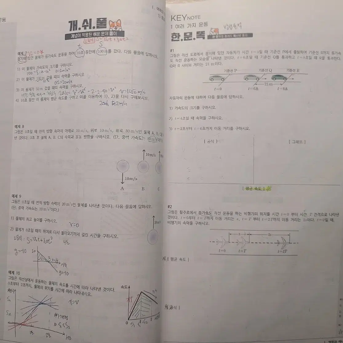 철문점 2025