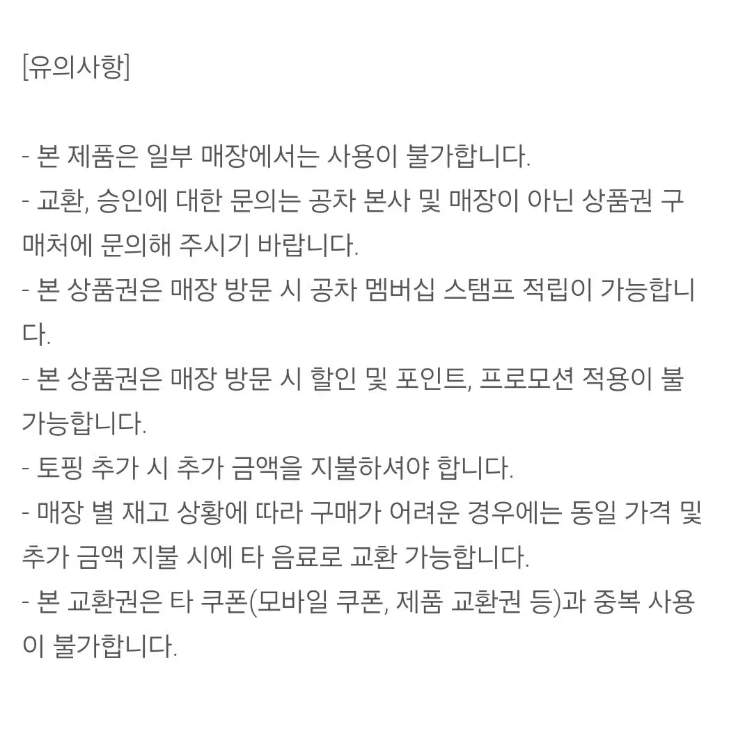 공차 브라운 슈가 쥬얼리 밀크티 L