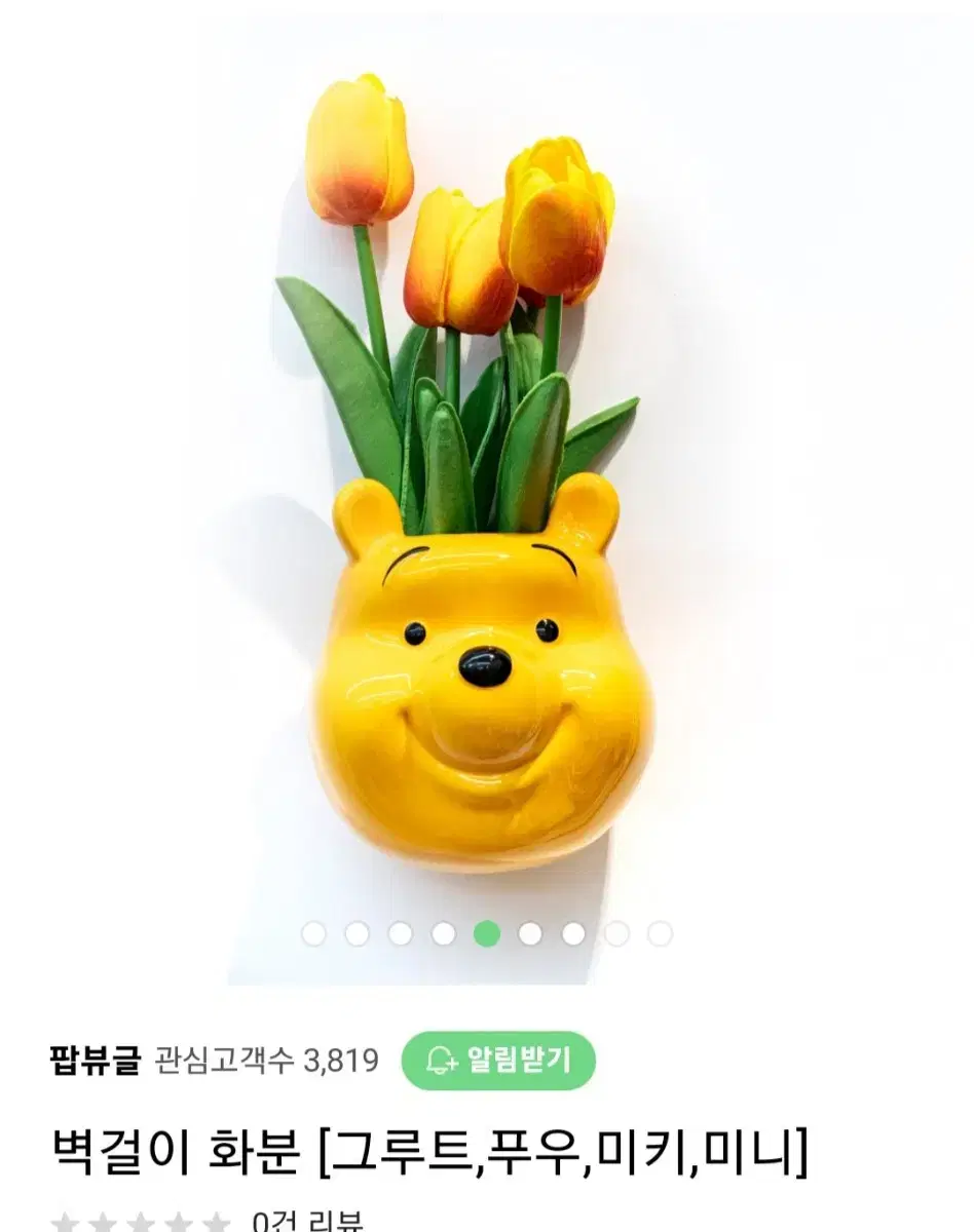 푸 벽걸이화분새상품