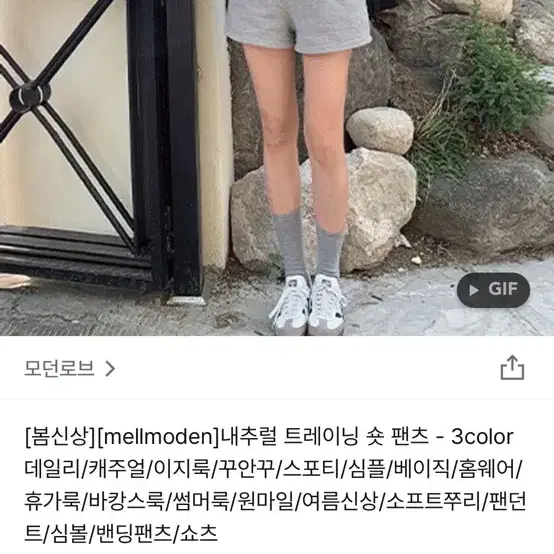 모던로브 내츄럴 숏 팬츠