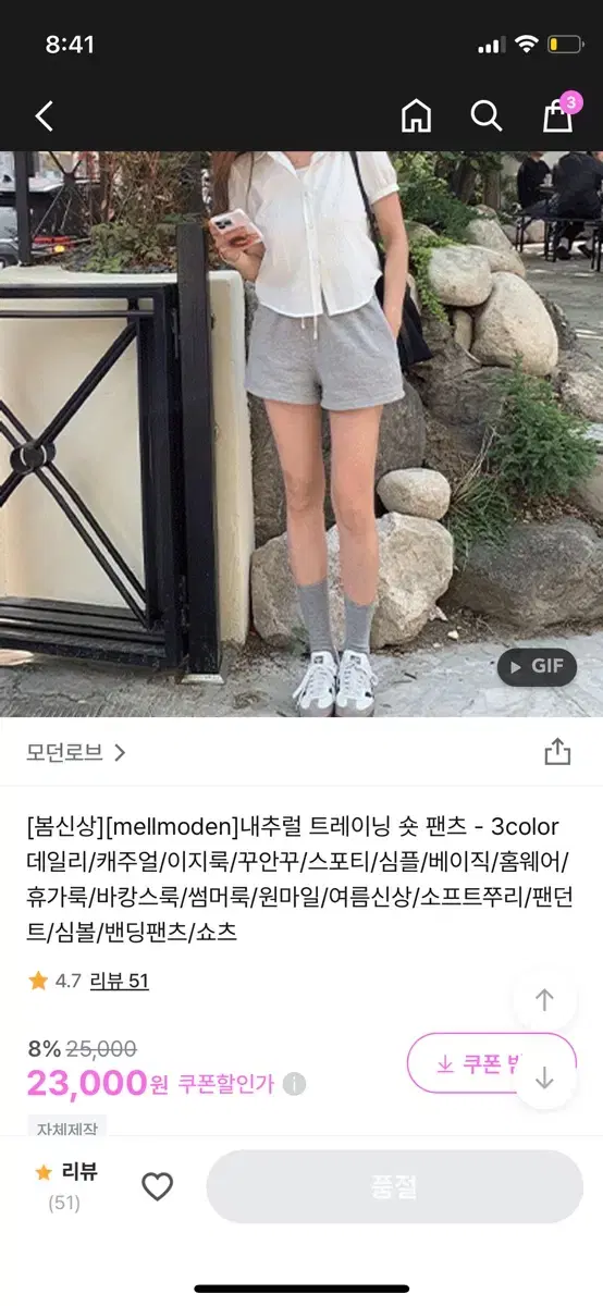 모던로브 내츄럴 숏 팬츠 새상품 트레이닝 반바지