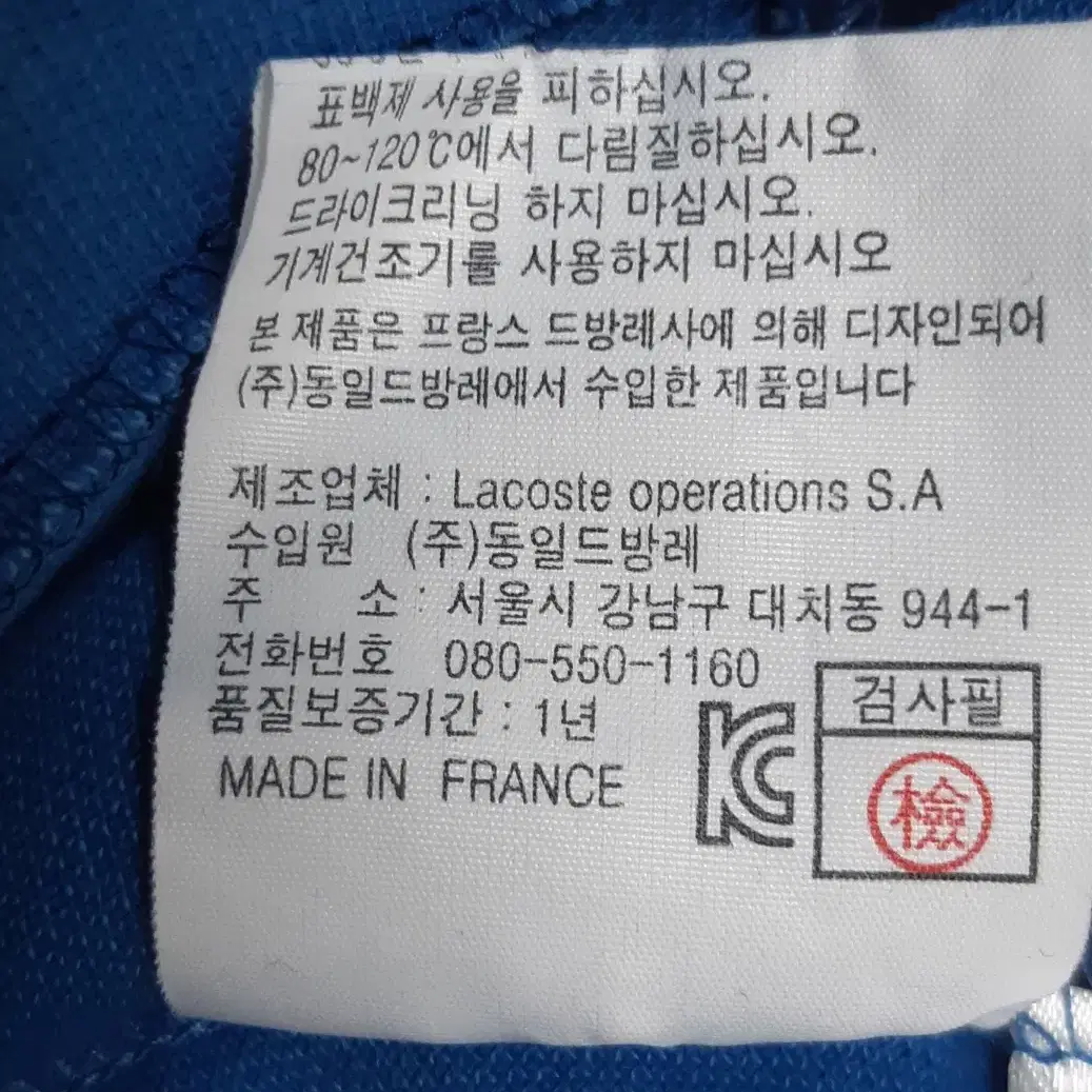 라코스테 기본로고 라운드 반팔 티셔츠 (XL)