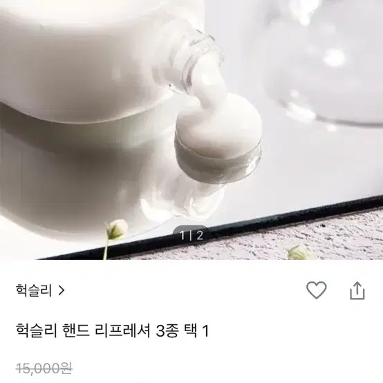 헉슬리 핸드 리프레셔 블루 탠저린