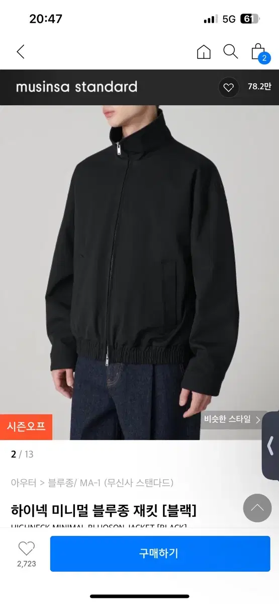 무탠다드 하이넥 미니멀 블루종 재킷 [블랙] 2XL