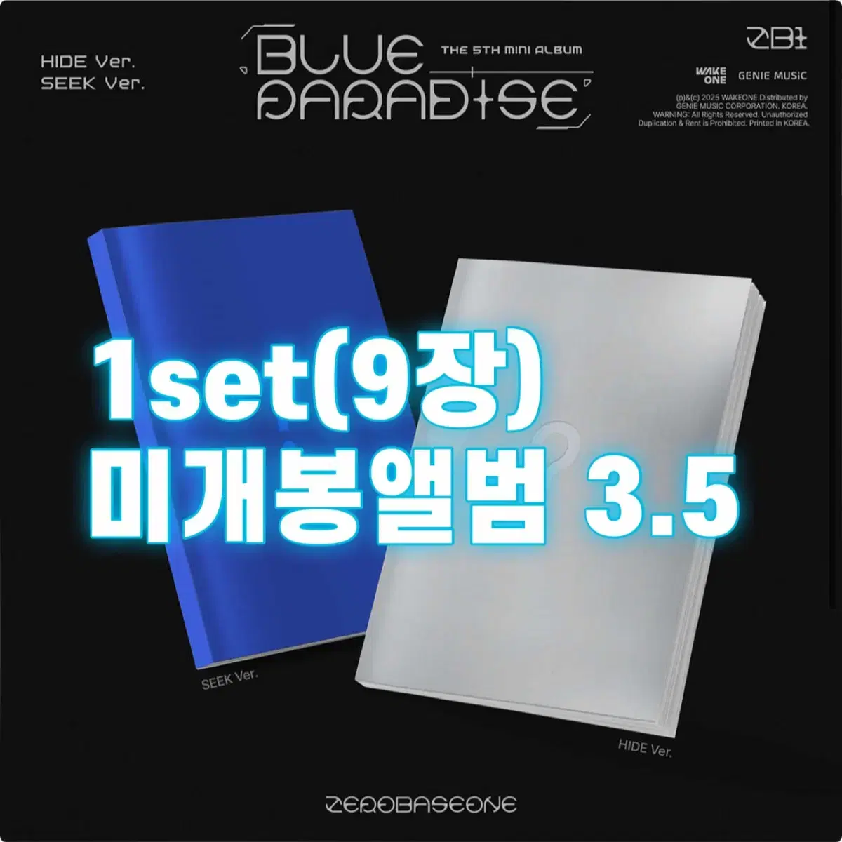 제베원 5집 미개봉 앨범 9장 양도 분철 대량 zb1 포카 album