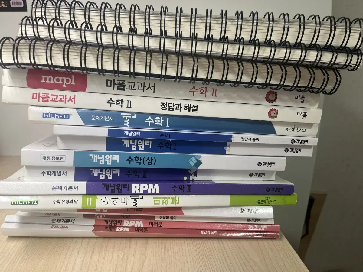 수학 문제집 마플시너지 개념원리 RPM 라이트쎈