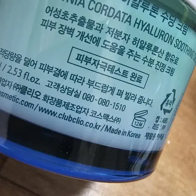 총150ml 구달 어성초 히알루론 수딩 크림 75ml + 리필75ml