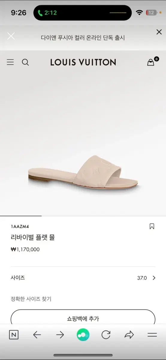 루이비통 리바이벌 플랫 뮬 슬리퍼 36 220-230