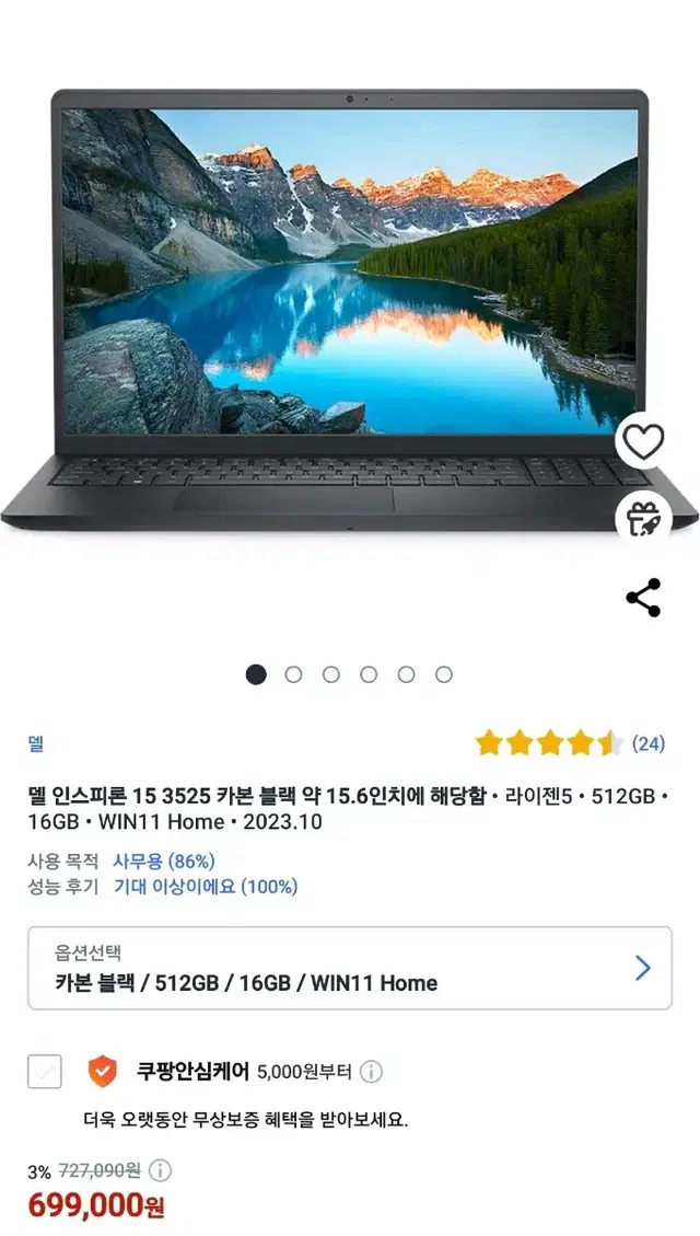 [4일까지 쿨거래 할인] DELL(델) 2024 인스피론 15 노트북