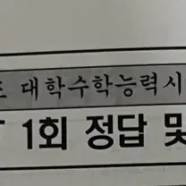 강대서킷 1~36회차,강대N제(수1수2미적) 일괄판매