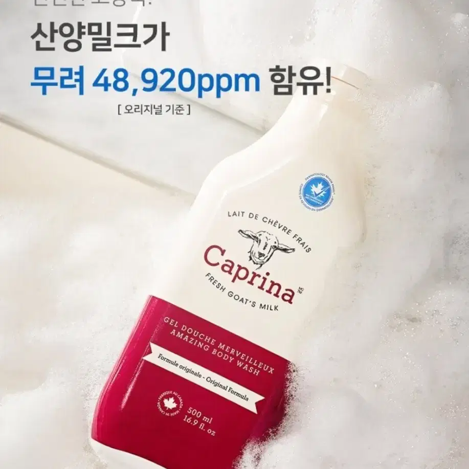 카프리나 산양유 바디워시 500ml 4개