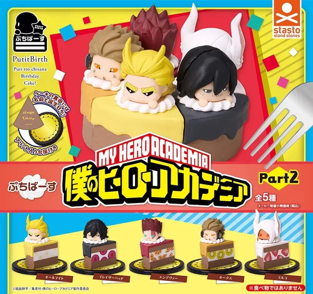 Hiroaka MyHeroacademia Cake Gacha Capsule Toi