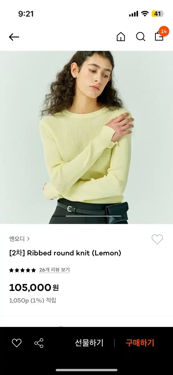 엔오디 나이트오프데이 리비드 라운드 니트레몬 새상품