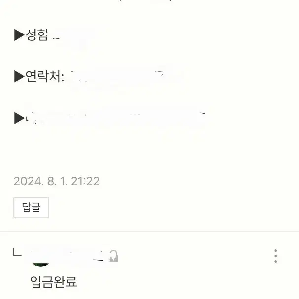 화라님 24년 8월 예판_ 란, 베이비돌