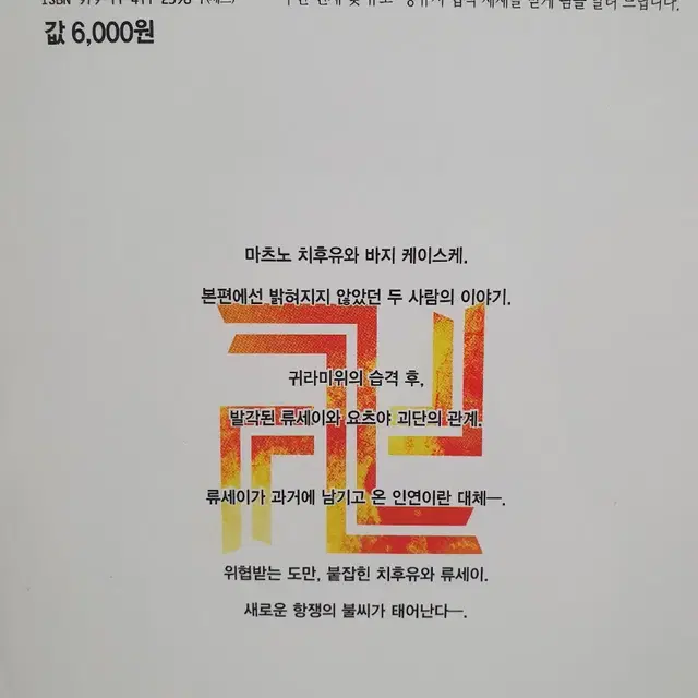 도리벤 만화책 바지 케이스케로부터의 편지2