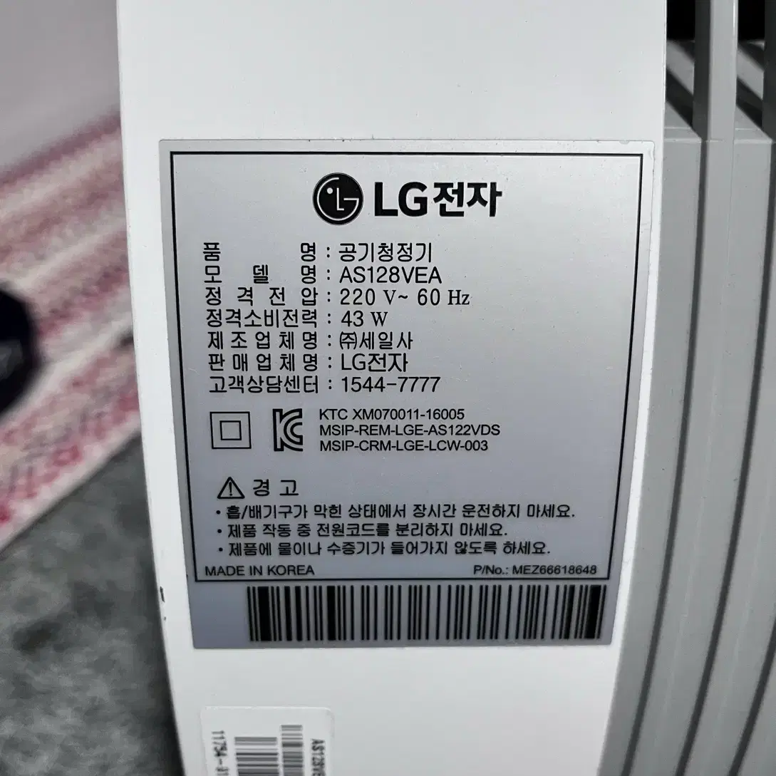 LG 퓨리케어 공기청정기