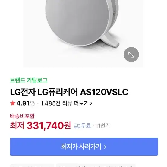 LG 퓨리케어 공기청정기