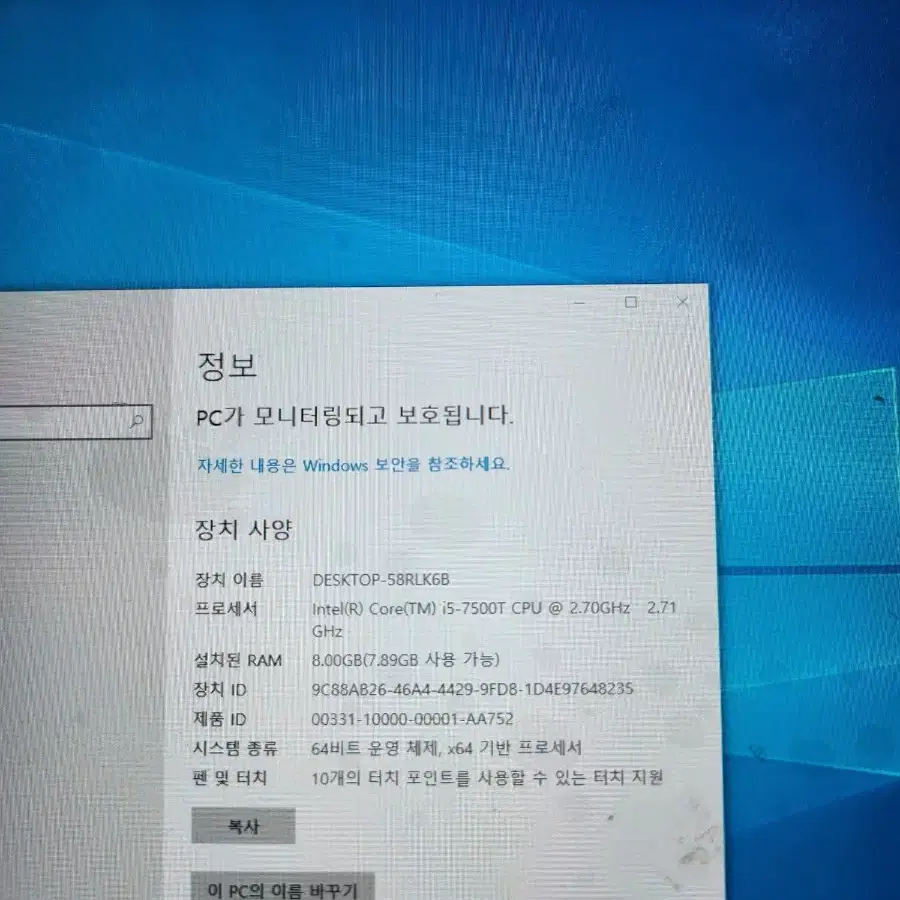 터치스크린 올인원PC 레노버 ThinkSmart Hub500